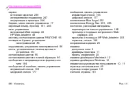 Страница 282