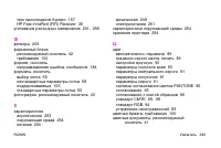 Страница 285