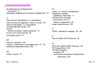 Страница 286