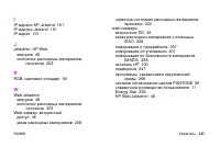 Страница 287