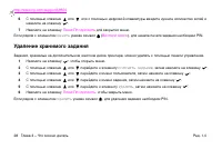 Страница 30