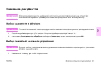 Страница 33