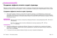 Страница 40