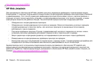 Страница 50