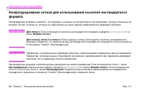 Страница 60