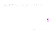 Страница 61