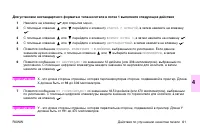 Страница 63