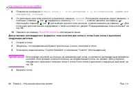 Страница 64