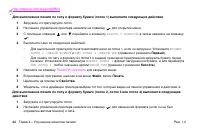 Страница 68