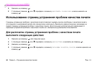 Страница 70