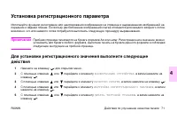 Страница 73