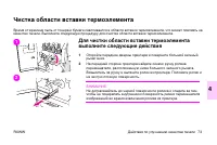 Страница 75