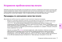 Страница 79