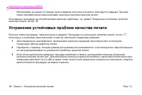 Страница 80