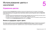 Страница 91