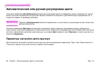 Страница 92
