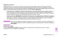 Страница 93