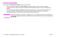 Страница 94