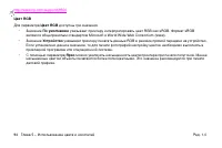 Страница 96