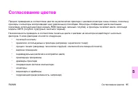 Страница 97