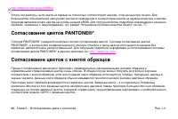 Страница 98