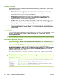 Страница 96