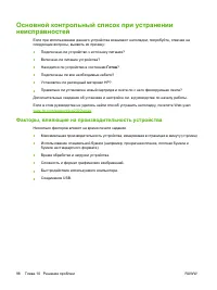 Страница 108