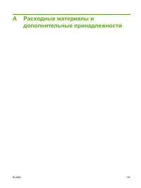 Страница 143