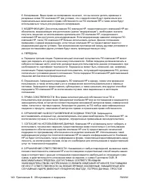Страница 150