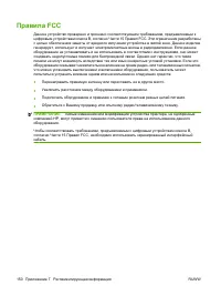 Страница 160