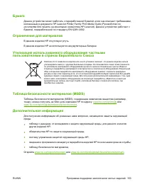Страница 163