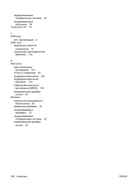 Страница 176