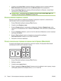 Страница 42
