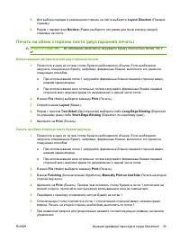 Страница 43