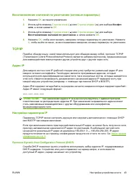 Страница 53