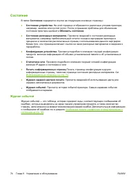 Страница 84