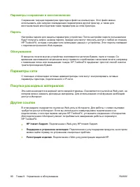 Страница 90