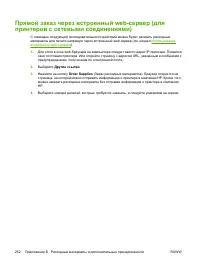 Страница 268