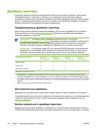 Страница 34
