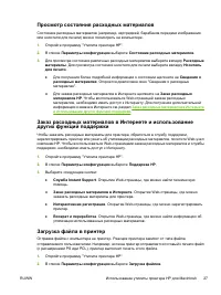 Страница 43