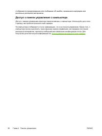 Страница 54