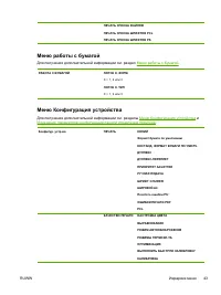 Страница 59