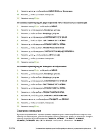 Страница 79