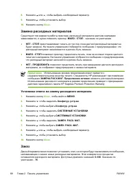Страница 84