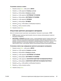 Страница 85