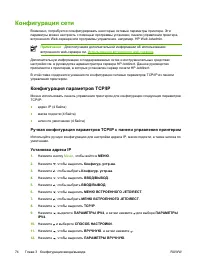 Страница 90