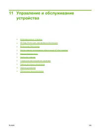 Страница 169