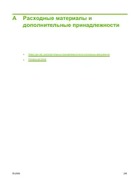 Страница 295