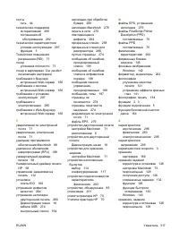 Страница 331