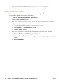 Страница 90